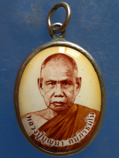 ล็อกเก็ต หลวงปู่บุญมา วัดป่าสีห์พนม สกลนคร ปี2550