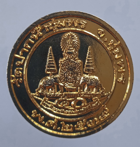 เหรียญหลวงพ่อถ้วม วัดปากน้ำชุมพร ปี2539