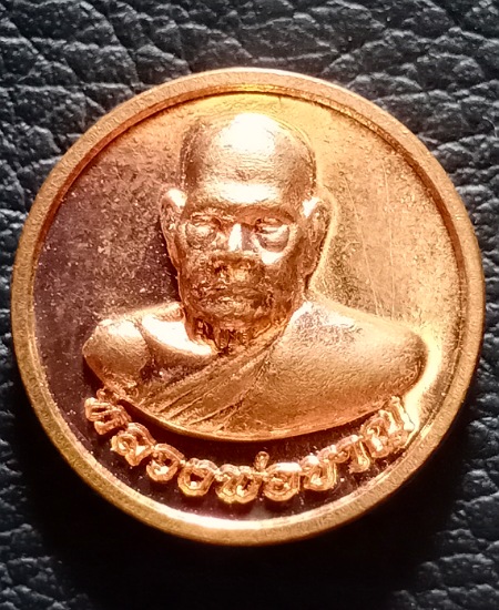 เหรียญหลวงพ่อชาญ วัดบางบ่อ ปี59 เคาะเดียว