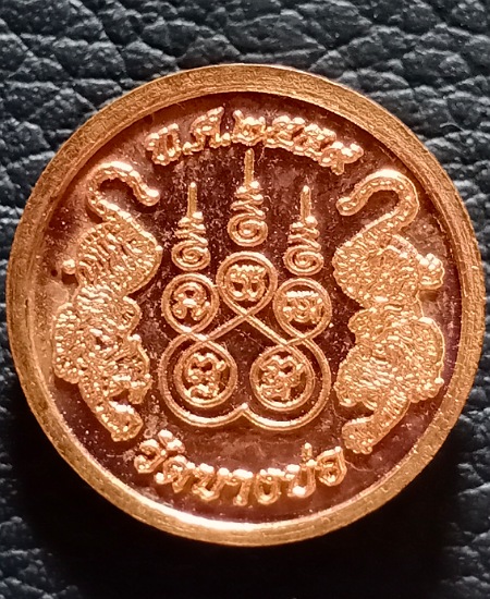 เหรียญหลวงพ่อชาญ วัดบางบ่อ ปี59 เคาะเดียว