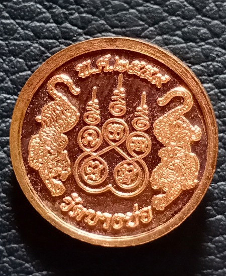 เหรียญหลวงพ่อชาญ วัดบางบ่อ ปี59 เคาะเดียว