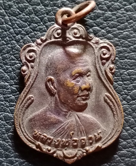 เหรียญเสมาหลวงพ่อจวน วัดหนองสุ่ม จังหวัดสิงห์บุรี สร้างปี 2525 ที่ระลึกฉลองศาลาการเปรียญ เคาะเดียว