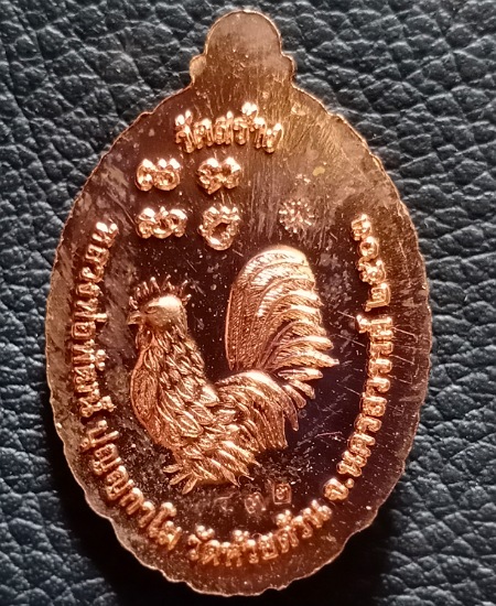 เหรียญลงยาลายธงชาติ หลวงพ่อพัฒน์ วัดห้วยด้วย จ.นครสวรรค์ 2563 รุ่นรวยๆเฮงๆ เคาะเดียว