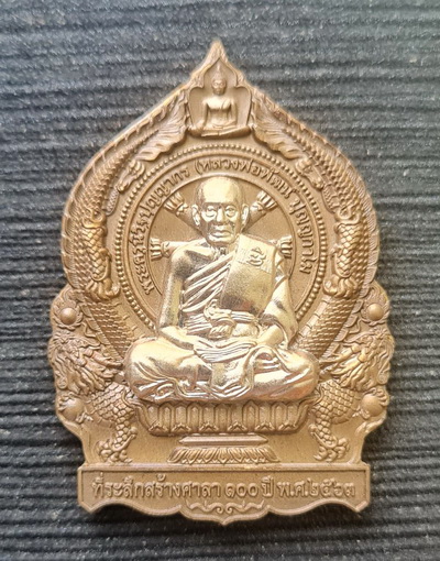 เศรษฐีชนะจน ๒๕๖๓..ชนวนหน้ากากอัลปาก้า..ลพ.พัฒน์ วัดห้วยด้วน จ.นครสวรรค์ / จัดส่ง ems