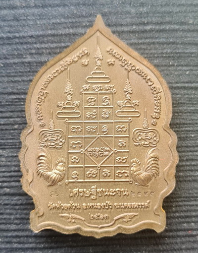 เศรษฐีชนะจน ๒๕๖๓..ชนวนหน้ากากอัลปาก้า..ลพ.พัฒน์ วัดห้วยด้วน จ.นครสวรรค์ / จัดส่ง ems