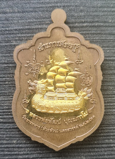 สำเภาเศรษฐี ๒๕๖๓...ชนวนโบราณ สอดไส้ปลอกลูกปืน...ลพ.พัฒน์ วัดห้วยด้วน จ.นครสวรรค์