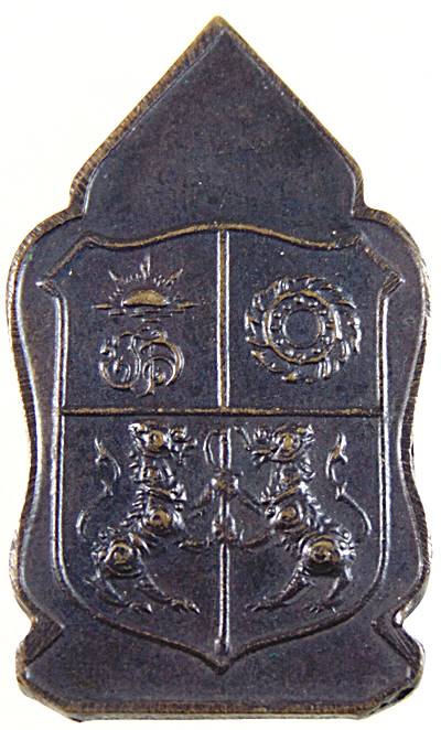 เหรียญพระพุทธปางสมาธิหลังสิงห์คู่และกงจักร ปี ๒๕๑๐ จอมพลประภาสจารุเสถียรประธานกรรมการพิธี พุทธาภิเษก