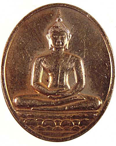 เหรียญ พระพุทธสิหิงค์ หลัง หลวงพ่อมหาวิบูลย์ วัดโพธิคุณ จ.ตาก ปี 2537