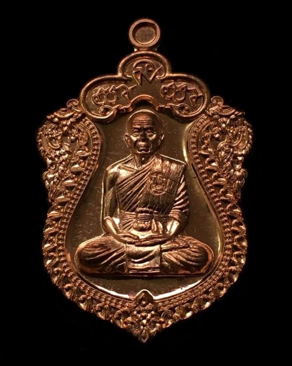 เหรียญหลวงพ่อคูณ สุขในหัวใจ ๒ ออกวัดบ้านไร่ รุ่นสุดท้าย (สด7) เนื้อทองแดงผิวไฟ หลังยันต์ เลข ๑๔๘ 