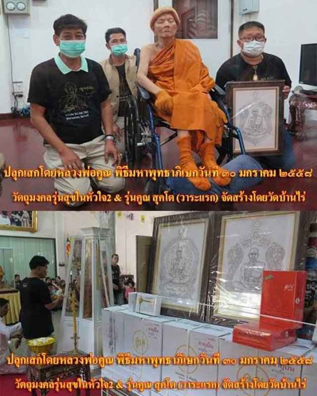 เหรียญหลวงพ่อคูณ สุขในหัวใจ ๒ ออกวัดบ้านไร่ รุ่นสุดท้าย (สด7) เนื้อทองแดงผิวไฟ หลังยันต์ เลข ๑๔๘ 
