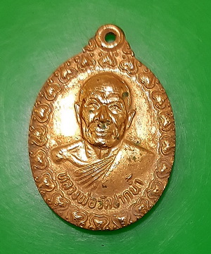 วัดใจเท่าไรเท่านั้น เหรียญหลวงพ่อสด วัดปากน้ำ ปี2525