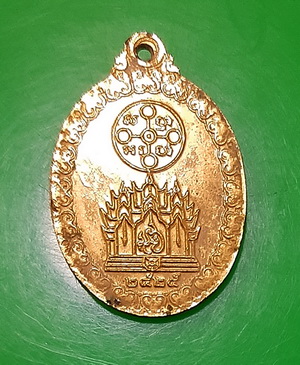 วัดใจเท่าไรเท่านั้น เหรียญหลวงพ่อสด วัดปากน้ำ ปี2525