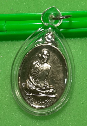 เหรียญหลวงพ่อตาบ วัดมะขามเรียง สระบรุี รุ่น 2 เนื้ออัลปาก้า ชุบนิเกิ้ล ปี2519 พร้อมบัตร