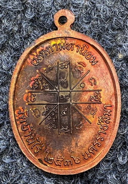 เหรียญหลวงพ่อคูณ เจริญพรบน สภาพผิวไฟ สวยมาก พร้อมบัตรพระแท้