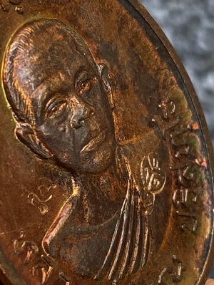 เหรียญหลวงพ่อคูณ เจริญพรบน สภาพผิวไฟ สวยมาก พร้อมบัตรพระแท้