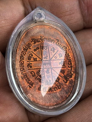 เหรียญหลวงพ่อคูณ เจริญพรล่าง ตอกโค๊ตพิเศษ 3 โค๊ต ผิวไฟแสบตา พร้อมบัตรพระแท้