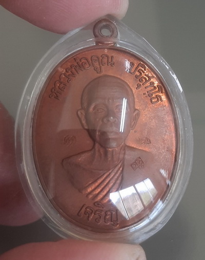 เหรียญหลวงพ่อคูณ เจริญพรล่าง ตอกโค๊ตพิเศษ 3 โค๊ต ผิวไฟแสบตา พร้อมบัตรพระแท้