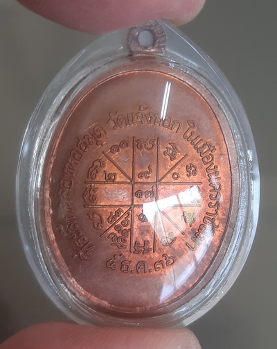 เหรียญหลวงพ่อคูณ เจริญพรล่าง ตอกโค๊ตพิเศษ 3 โค๊ต ผิวไฟแสบตา พร้อมบัตรพระแท้