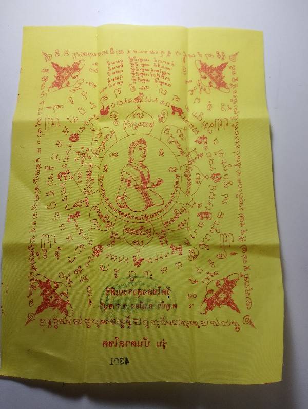 ผ้ายันต์นางกวัก วัดโขลงสุวรรณคีรี อ.เมือง ราชบุรี รุ่นบัลดาลโชค