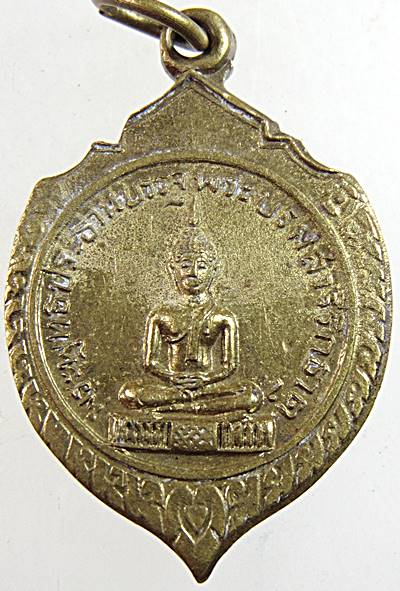 20เหรียญพระประธานบรรจุพระบรมสารีริกธาตุ วัดโพธิ์ทัยมณี จ.เพชรบุรี