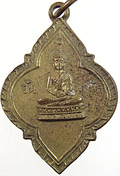 20เหรียญพระประจำวันพฤหัสบดี