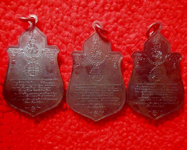 เหรียญ พระฤกษ์พระราชทานสร้างพระอุโบสถ วัดนางพญา ปี12 ปลุกเสก พิธีใหญ่ ลพ.เงิน,ลป.โต๊ะ,ลป.ฝั้นปลุกเสก