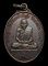 เหรียญหลวงพ่อดิษฐ์ วัดปากสระ จังหวัดพัทลุง ปี38