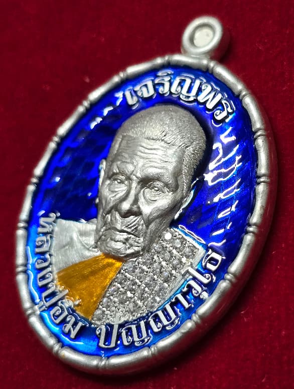 หลวงปู่อิ่ม ปัญญาวุโธ วัดทุ่งนาใหม่ นครศรีฯ อายุ 106 ปี เนื้อเงิน ลงยาน้ำเงิน ฝังเพชรเต็มสังฆาฏิ