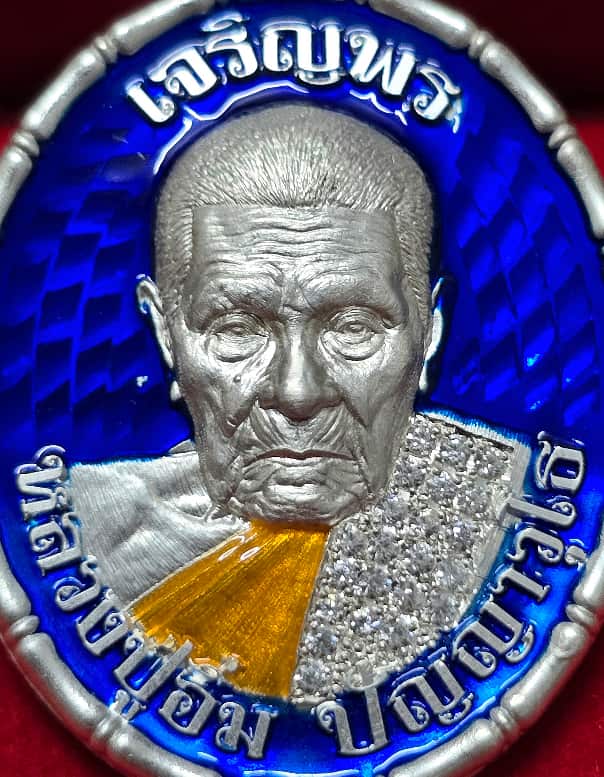 หลวงปู่อิ่ม ปัญญาวุโธ วัดทุ่งนาใหม่ นครศรีฯ อายุ 106 ปี เนื้อเงิน ลงยาน้ำเงิน ฝังเพชรเต็มสังฆาฏิ