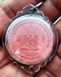 พระผงทำน้ำมนต์ "พลังจิตพิชิตภัยพิบัติ" ปี 52 หลวงปู่ศรี มหาวีโร 