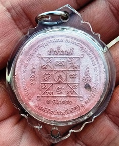 พระผงทำน้ำมนต์ "พลังจิตพิชิตภัยพิบัติ" ปี 52 หลวงปู่ศรี มหาวีโร 