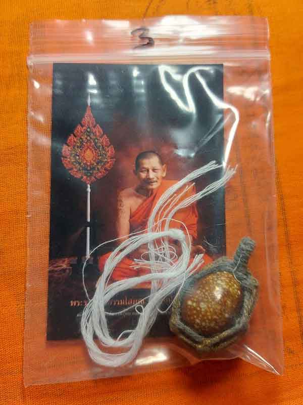 เบี้ยแก้จน  หลวงปู่มหาศิลา สิริจันโท สวนสงฆ์แกเปะ วัดโพธิ์ศรีสะอาด # 3