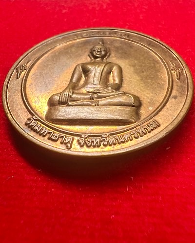 *** เคาะเดียว 200 *** เหรียญพระองค์แสนหลังพระธาตุเรณู วัดมหาธาตุ จ. นครพนม