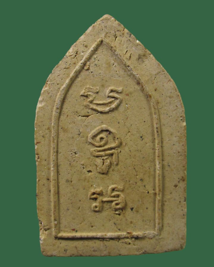 **เคาะแรก**พระพุทธปางประธานพร หลวงพ่อดัด วัดท่าโบสถ์ รุ่นกุฏิระเบิด จ.ชัยนาท