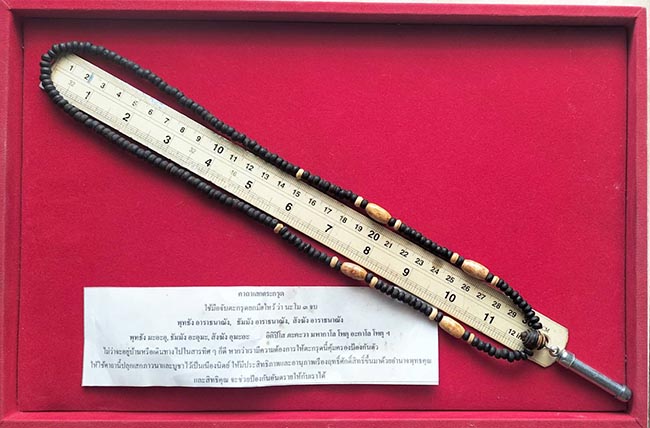 สร้อยกะลา พร้อมตะกรุดใส่หลอด ใบฝอยเดิมจากวัด หลวงพ่อพร้า วัดโคกดอกไม้ ชัยนาท