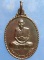 เหรียญหลวงพ่อแกง วัดน้ำปิง อุตรดิตถ์ ปี2537 เหรียญหลวงพ่อแกง วัดน้ำปิง อุตรดิตถ์ ปี2537