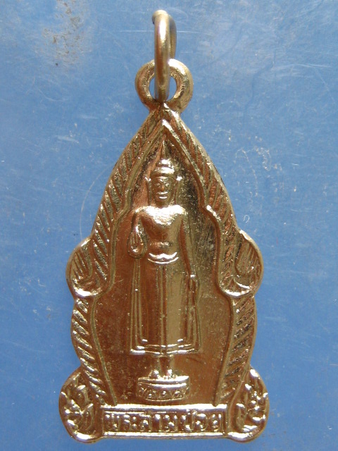 เหรียญพระสามป้อย วัดบางพระ นครศรีธรรมราช ปี2518