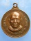 เหรียญกริ่ง หลวงพ่อไกรทอง วัดบ้านพราน อ่างทอง ปี2522