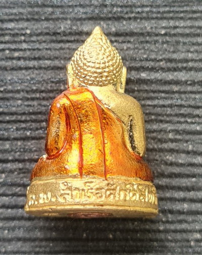 พระกริ่งเล็ก ลพ.สำเร็จศักดิ์สิทธิ์ รุ่นรวยปลดหนี้ ๒๕๖๔..กะไหล่ทองลงยาเหลือง..วัดหนองสะเดา จ.สระบุรี