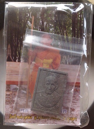 พระผงใบลาน หลวงปู่อด นารโท วัดเวฬุวนาราม จ.อุบลราชธานี ปี2562