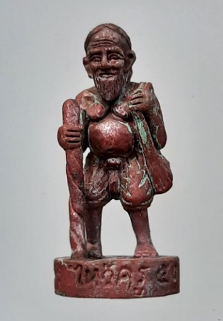 ชูชก หลวงพ่อฟู วัดบางสมัคร จ.ฉะเชิงเทรา รุ่นไหว้ครู ปี2553 เนื้อทองแดงเถื่อน