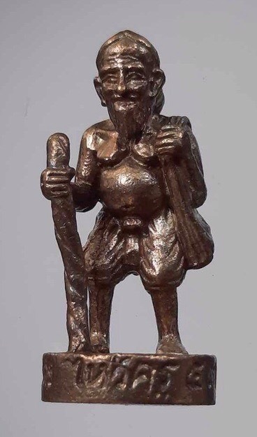 ชูชก หลวงพ่อฟู วัดบางสมัคร จ.ฉะเชิงเทรา รุ่นไหว้ครู ปี2553 เนื้อชนวน เลข886