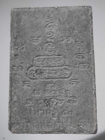 หนุมานเชิญธง หลวงพ่อฟู วัดบางสมัคร จ.ฉะเชิงเทรา ไหว้ครูปี2553 เนื้อผงใบลาน เลข7648