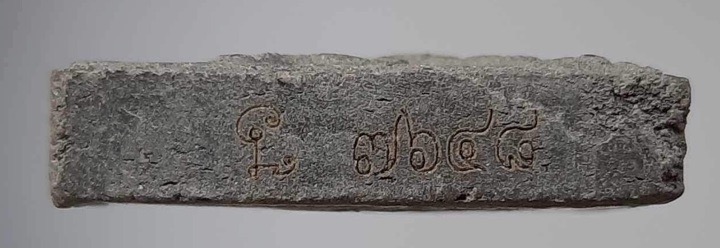 หนุมานเชิญธง หลวงพ่อฟู วัดบางสมัคร จ.ฉะเชิงเทรา ไหว้ครูปี2553 เนื้อผงใบลาน เลข7648