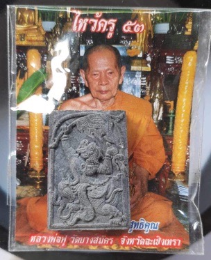 หนุมานเชิญธง หลวงพ่อฟู วัดบางสมัคร จ.ฉะเชิงเทรา ไหว้ครูปี2553 เนื้อผงใบลาน เลข7648