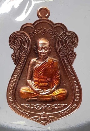 เหรียญเสมาดวงเศรษฐี หลวงพ่อพัฒน์ วัดห้วยด้วน จ.นครสวรรค์ ปี2563 เนื้อทองแดงซาติน เลข305