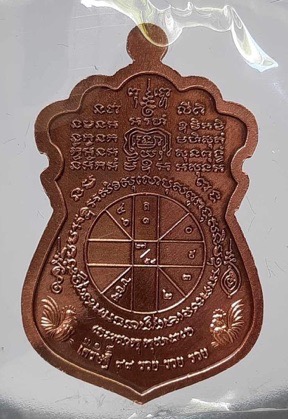 เหรียญเสมาดวงเศรษฐี หลวงพ่อพัฒน์ วัดห้วยด้วน จ.นครสวรรค์ ปี2563 เนื้อทองแดงซาติน เลข305