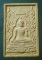 พระพุทธชัยมงคล รุ่น1 วัดเขากบ นครสวรรค์ พระพุทธชัยมงคล รุ่น1 วัดเขากบ นครสวรรค์