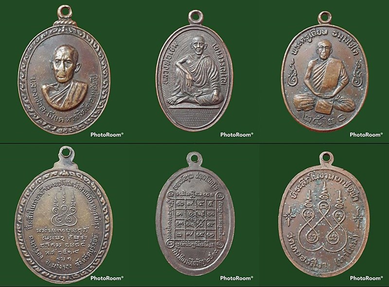 รวมเหรียญ 3 เหรียญ วัดใจ 120