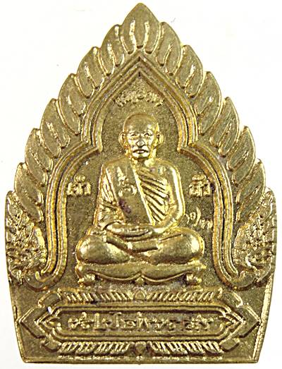 เหรียญหลวงพ่อโปร่ง วัดพรุตะเคียน รุ่นเพชรกลับ จ.ชุมพร พิมพ์เจ้าสัว